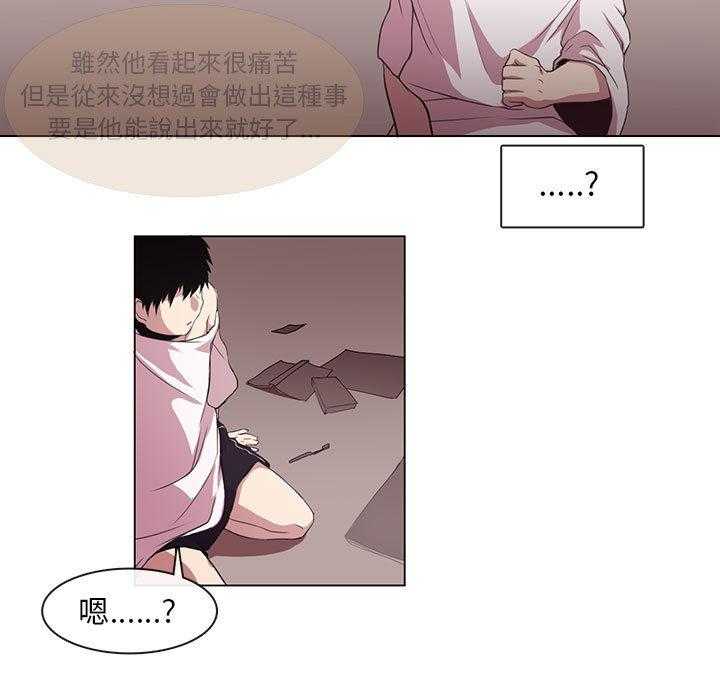 《魔法少年》漫画下拉式最新章节 魔法少年全集在线阅读