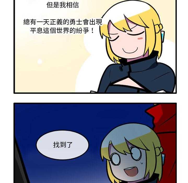 《这个勇士有点怪》漫画全集 这个勇士有点怪下拉式漫画在线阅读