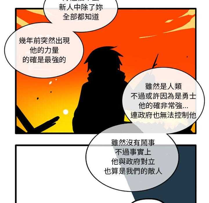 《这个勇士有点怪》漫画全集 这个勇士有点怪下拉式漫画在线阅读