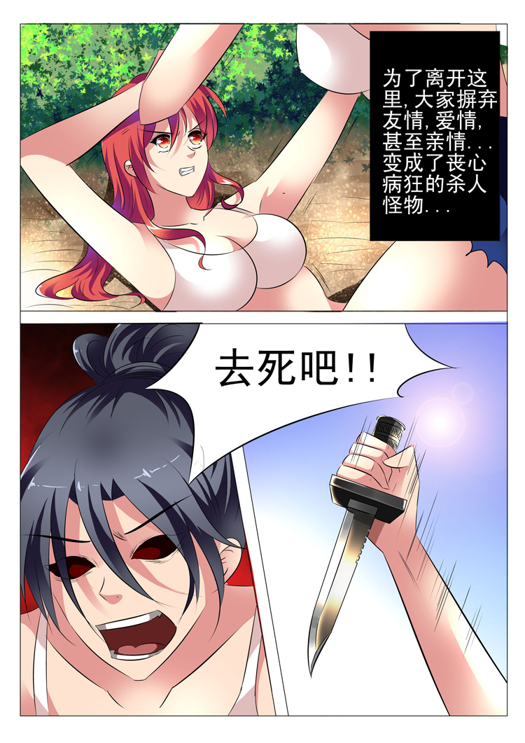 《豪门刺客》漫画全集 – 免费在线观看