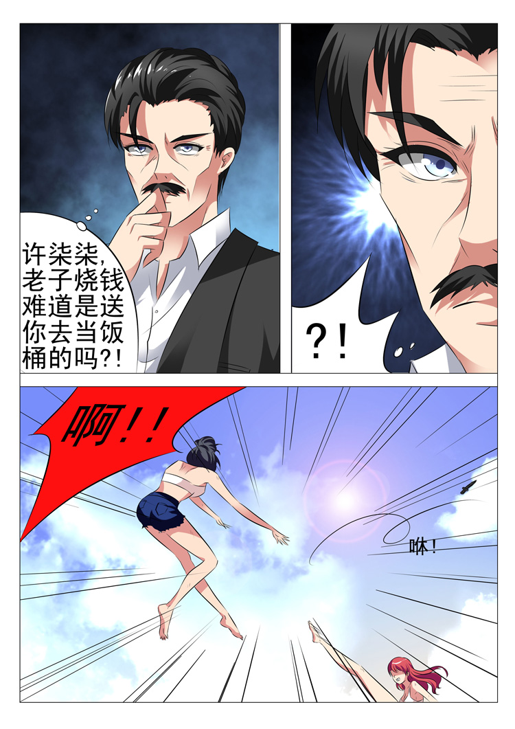 《豪门刺客》漫画全集 – 免费在线观看