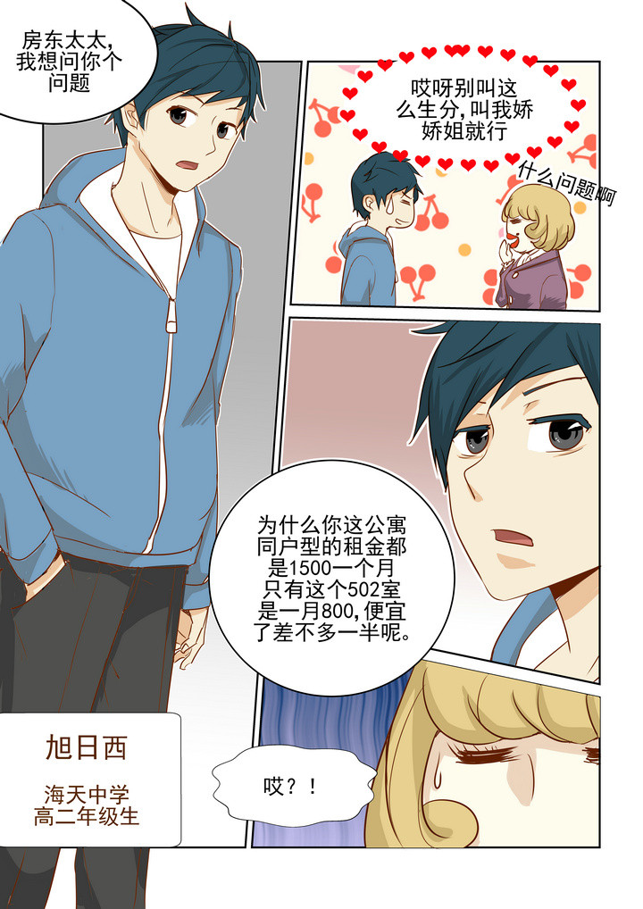 《隔壁的吃货》漫画完结版&全集免费阅读