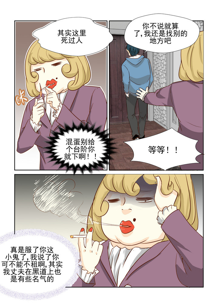 《隔壁的吃货》漫画完结版&全集免费阅读