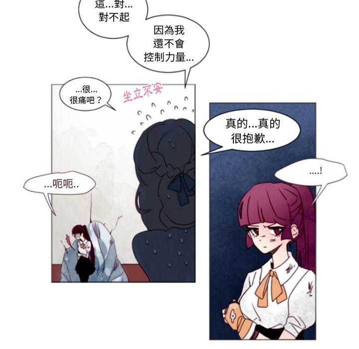 《奥兹》漫画完整版 – 奥兹免费在线漫画阅读欣赏