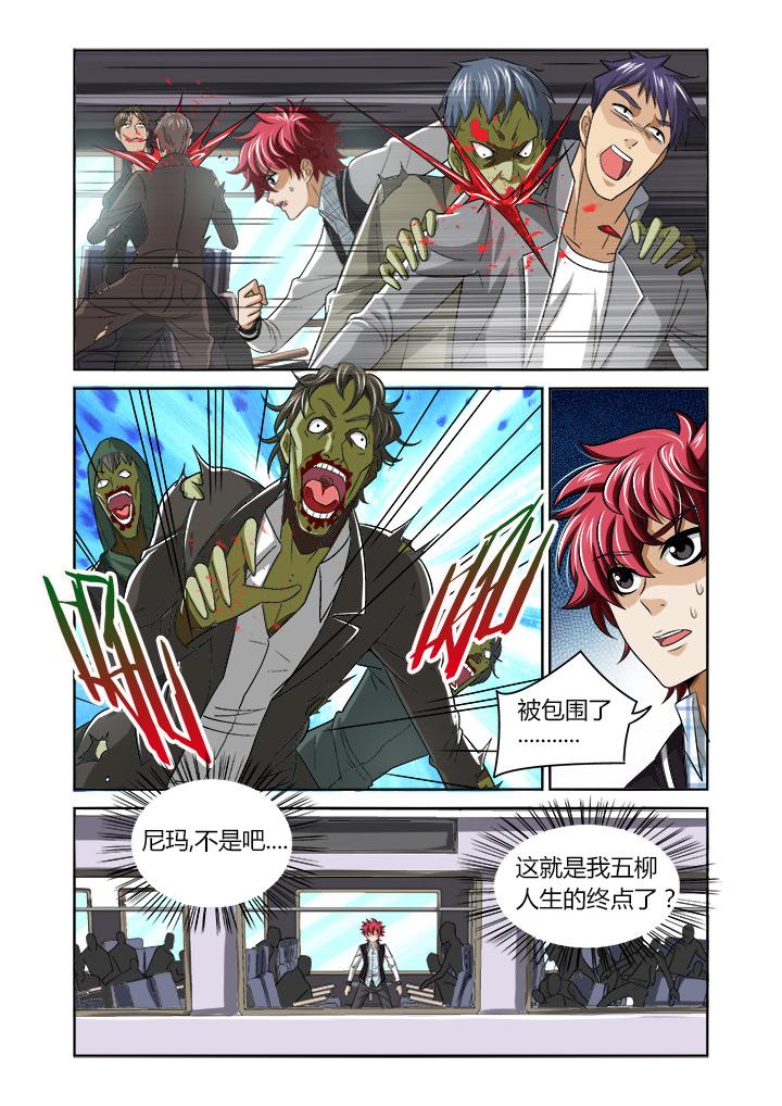 《虚灵幻想谭》漫画全集 – 国漫在线观看