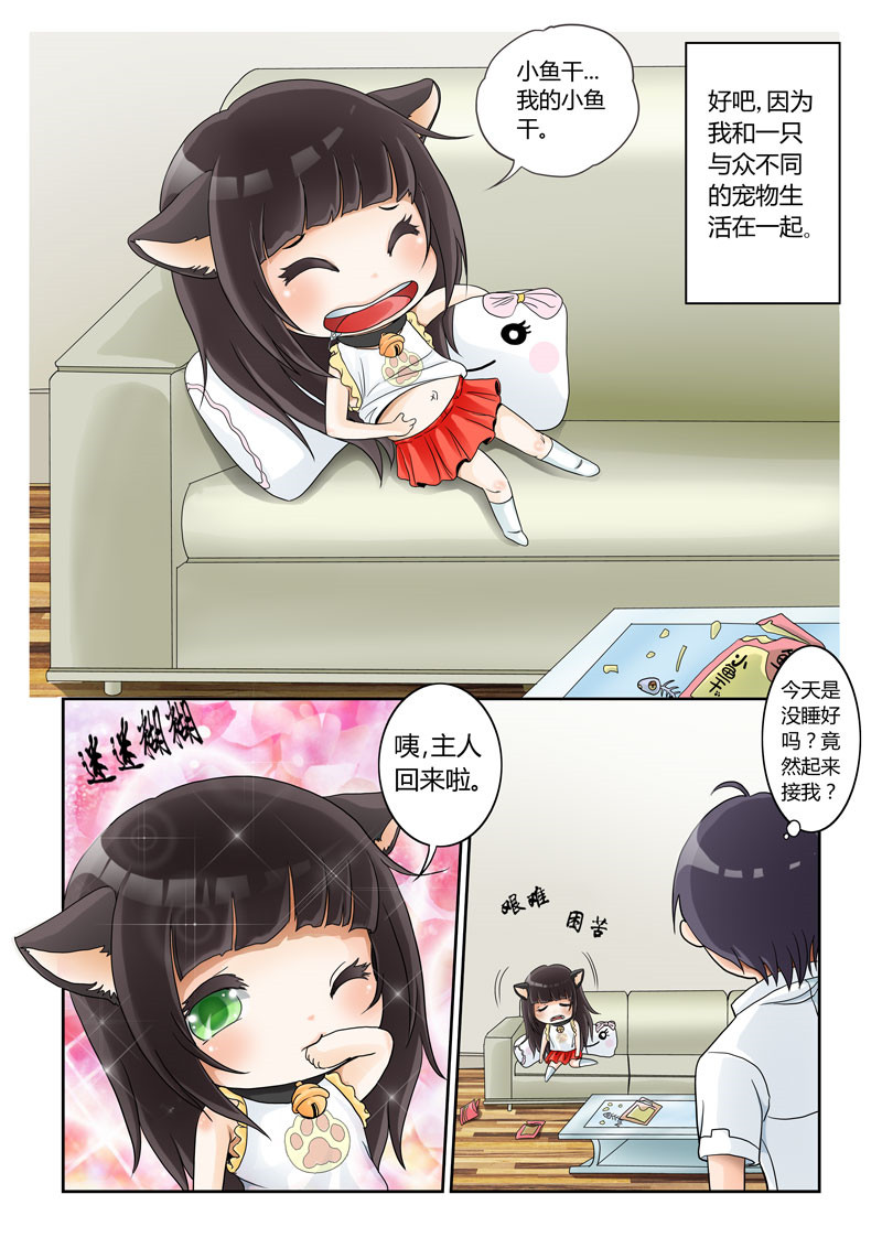 《吾家猫猫大人》漫画全集&免费在线阅读