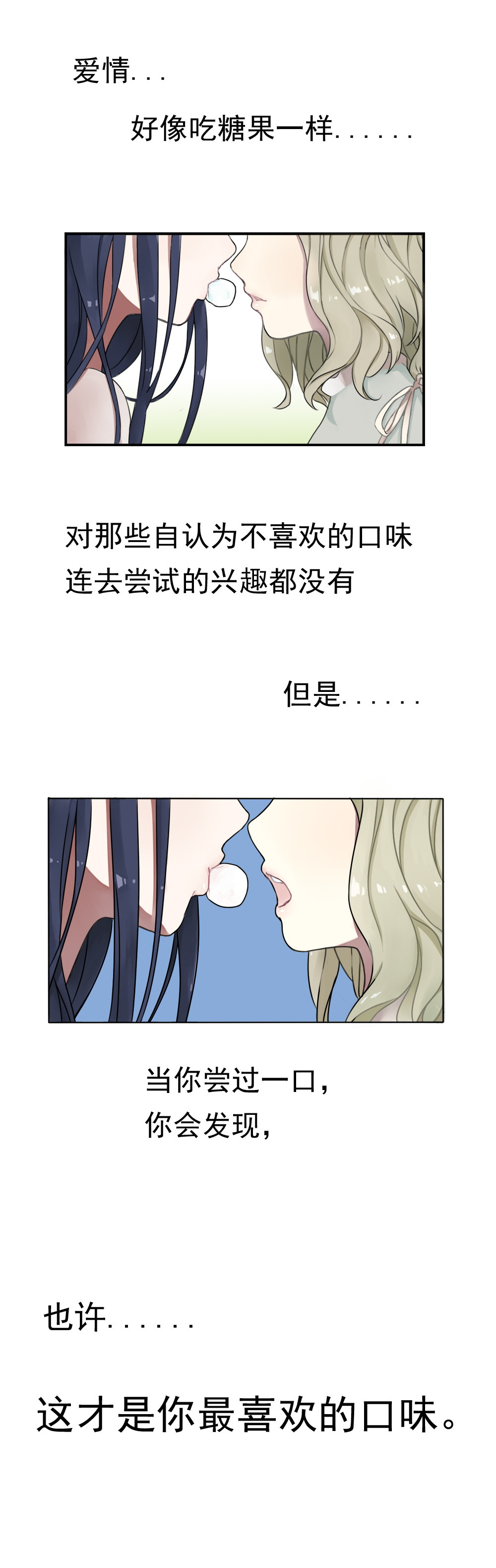 《微酸秘密》漫画完结版&全集免费阅读