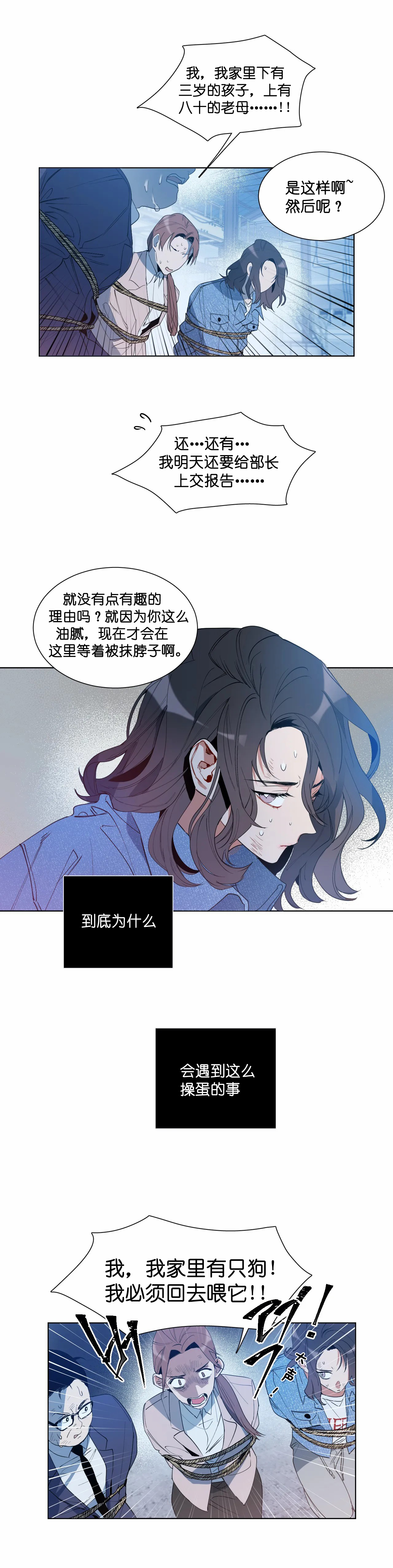 《被天使摁头谈恋爱》— 无删减漫画 — 全集免费阅读