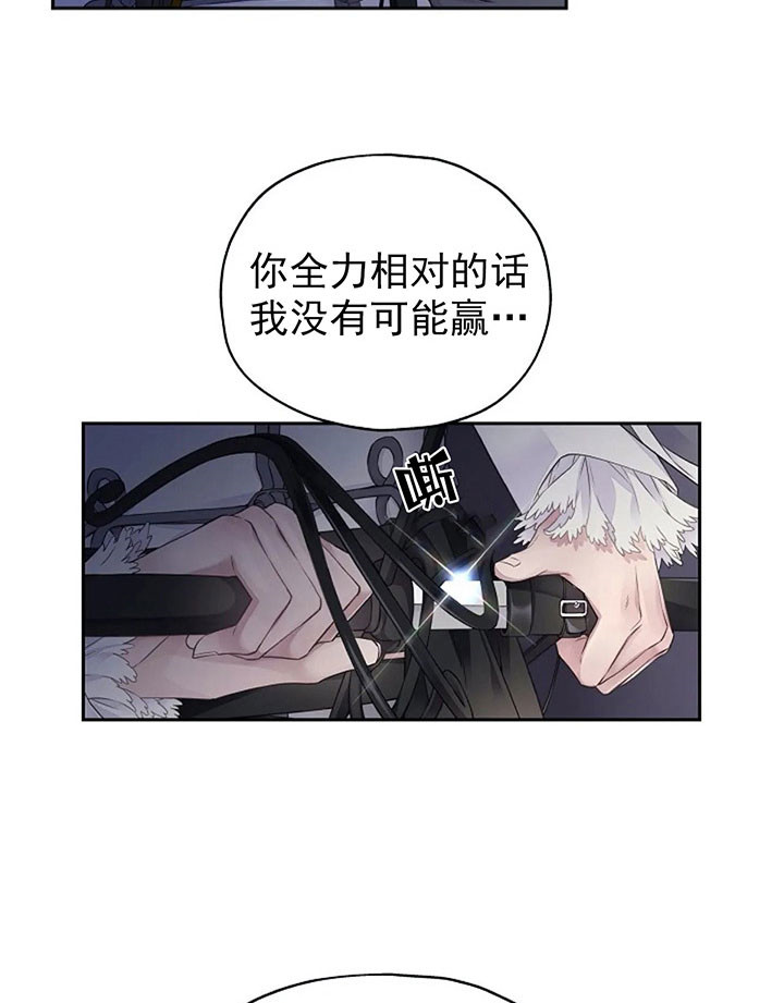 《难圆的骑士梦》漫画BL汉化 全文免费阅读