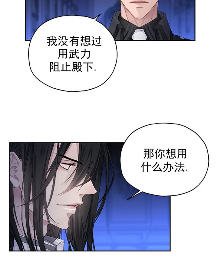 《难圆的骑士梦》漫画BL汉化 全文免费阅读