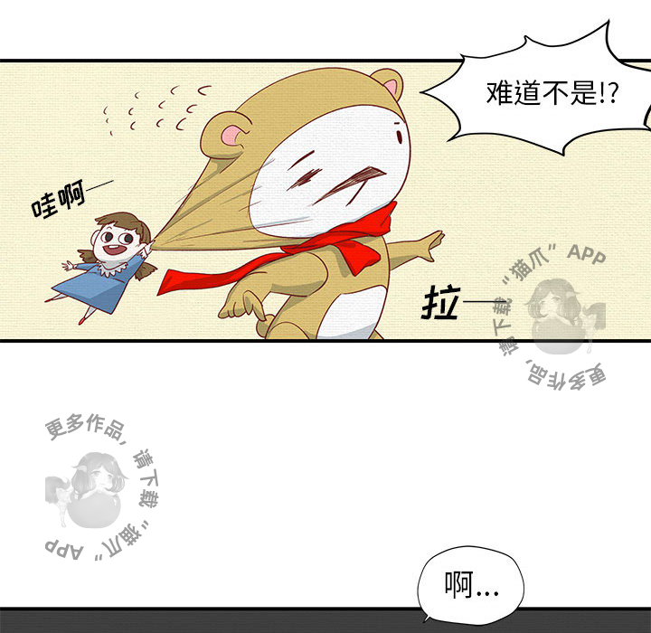 《玩偶特攻队》漫画无删减 全文免费阅读