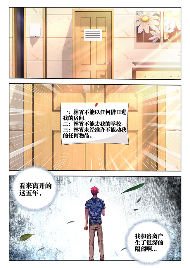 《兵王耀星路》漫画完整版（全集免费阅读）