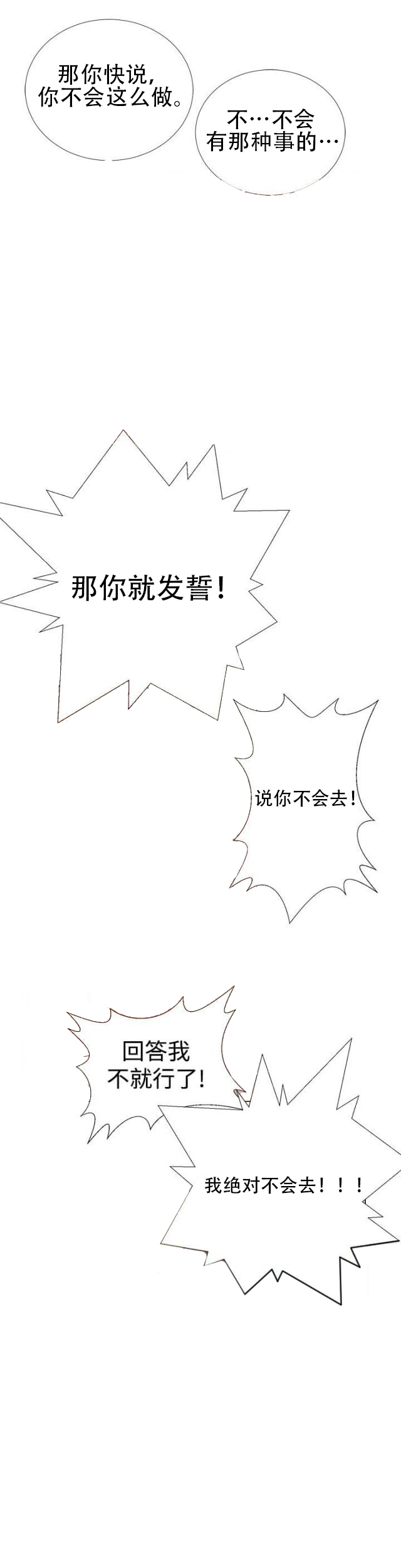 韩漫全集《全职看护》(全集漫画免费阅读)