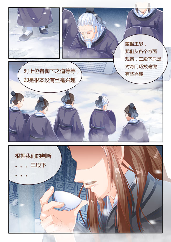 《星辰变》 完整版漫画 — 全文免费阅读