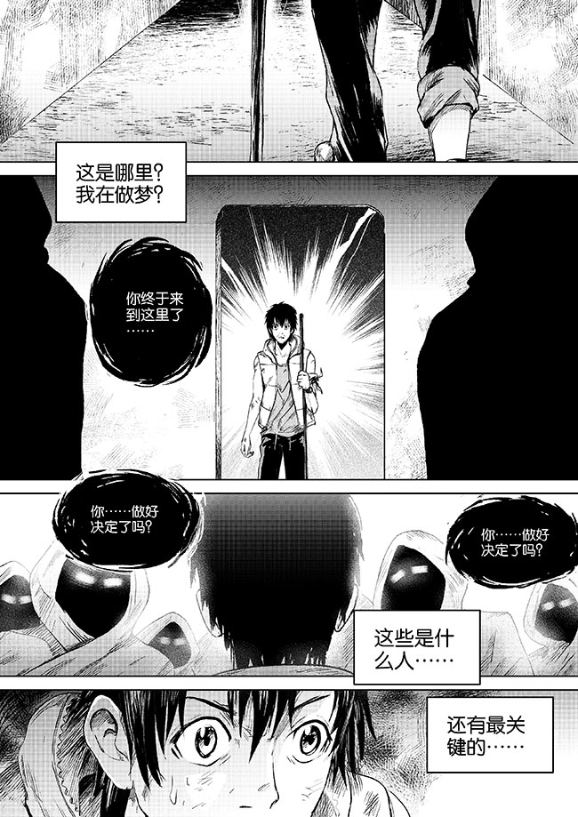 《迷域行者》— 精彩漫画 — 全文免费阅读