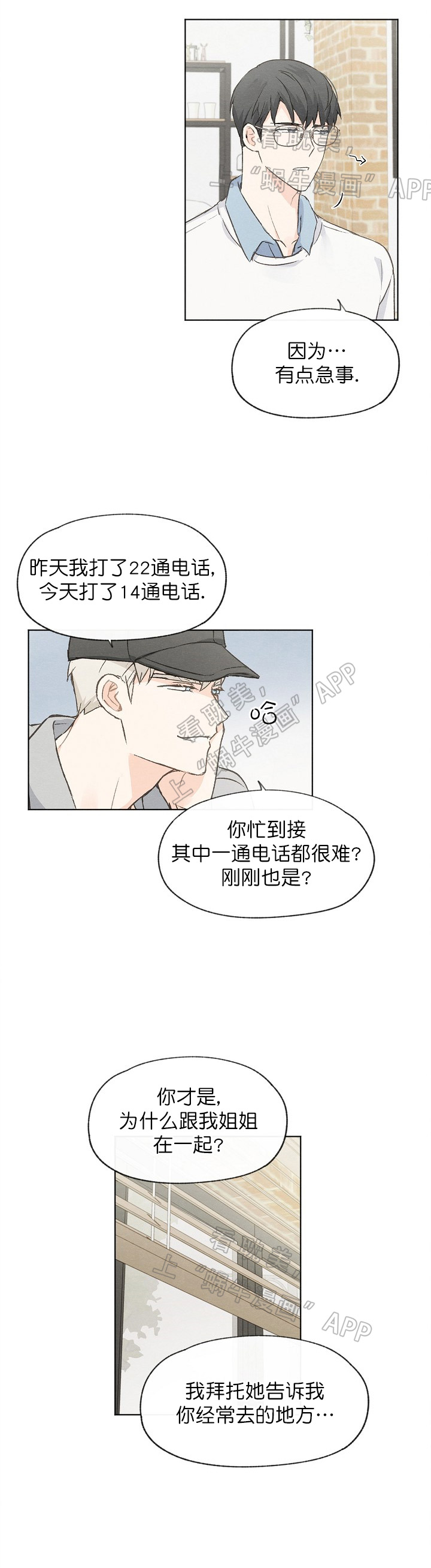 爱憎缺乏漫画下拉式_爱憎缺乏全集章节在线阅读