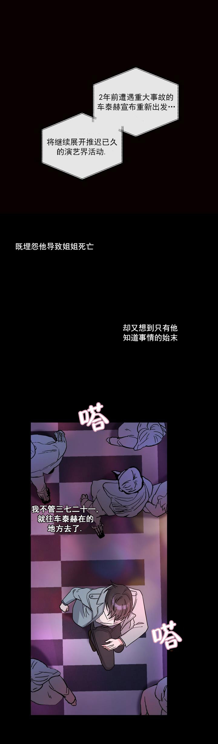 《在我身边，亲爱的》漫画_无删减漫画全集免费阅读