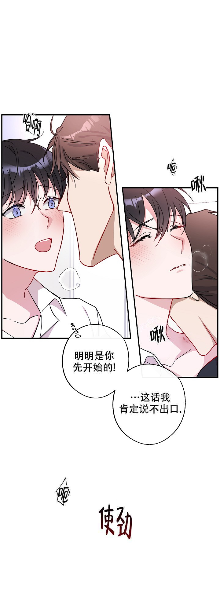 《在我身边，亲爱的》漫画_无删减漫画全集免费阅读