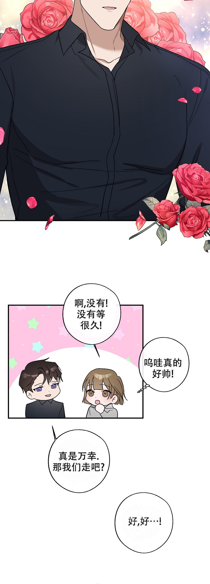 《在我身边，亲爱的》漫画_无删减漫画全集免费阅读