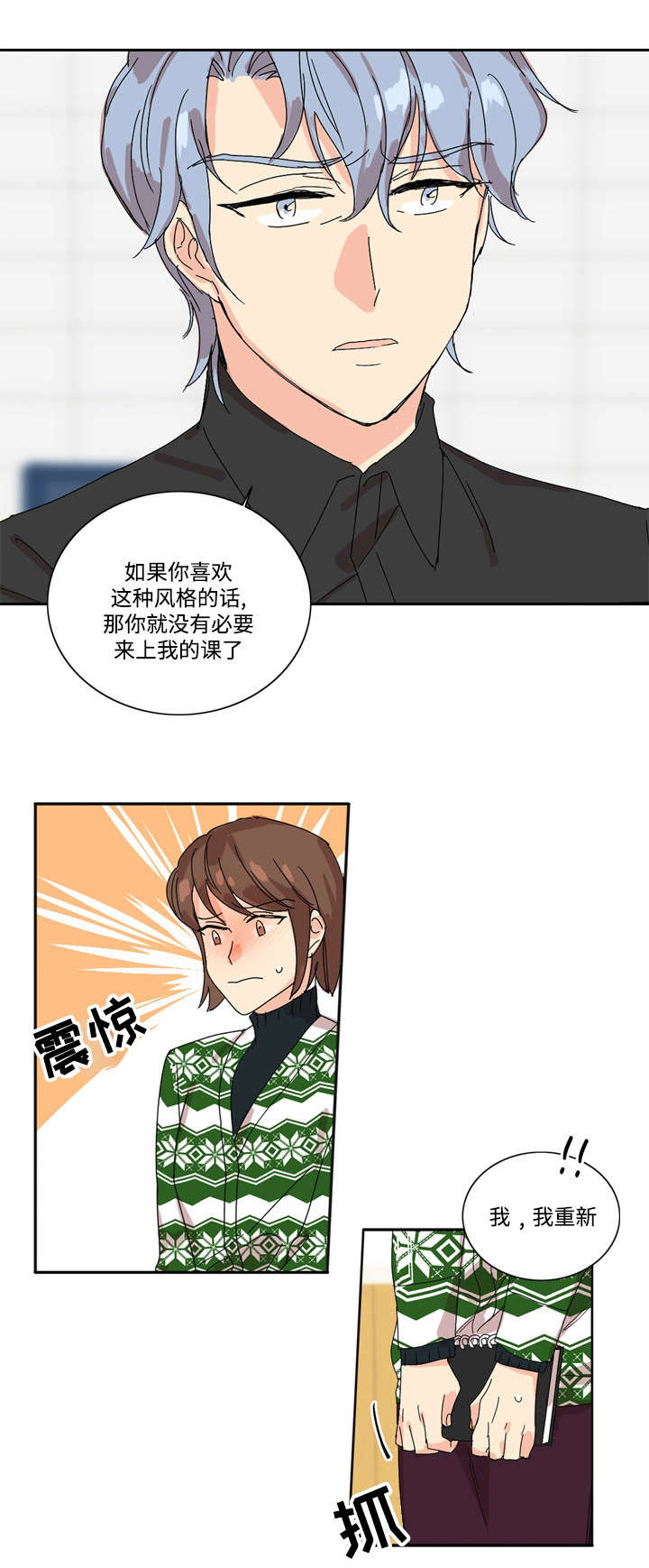 《教授你走开》漫画(完整版)(全集在线阅读)