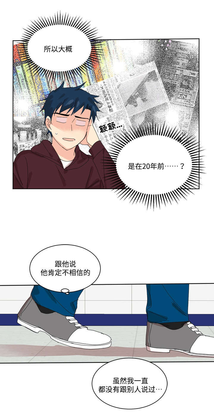 《教授你走开》漫画(完整版)(全集在线阅读)