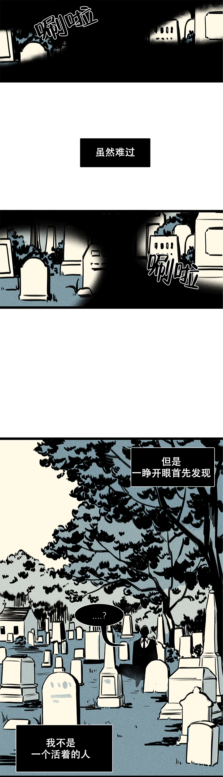 记住那个夜晚漫画_记住那个夜晚下拉式漫画在线阅读