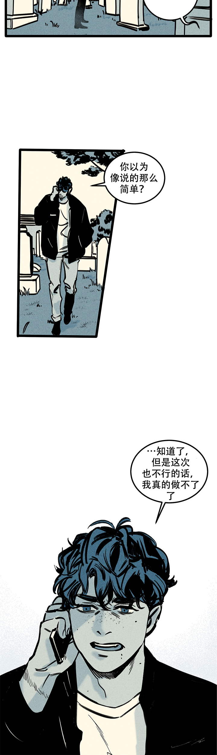 记住那个夜晚漫画_记住那个夜晚下拉式漫画在线阅读