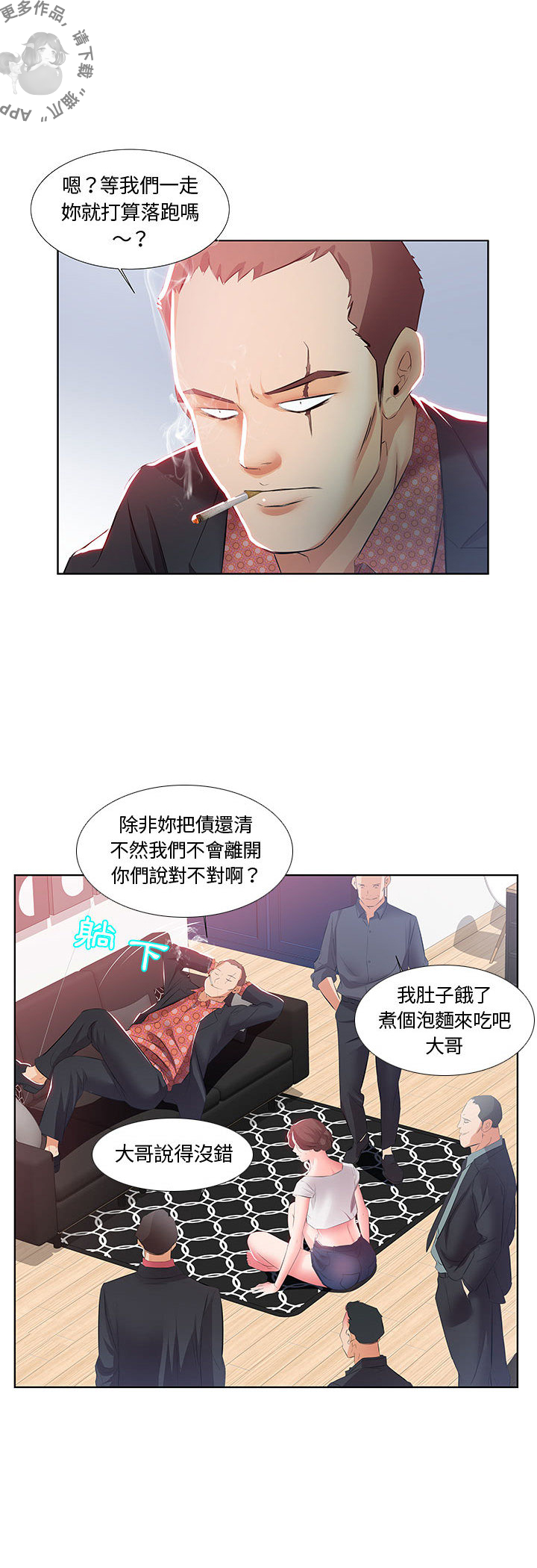 韩漫《假戏成真》&韩国漫画（完整版）(全集免费阅读)