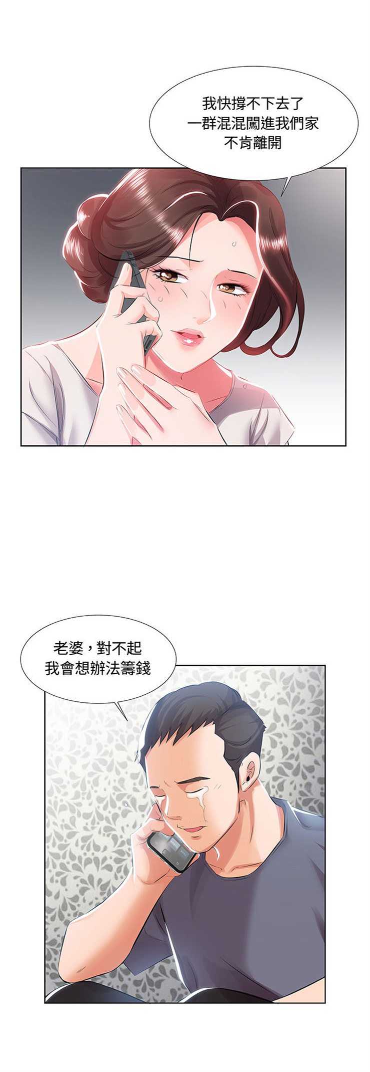 韩漫《假戏成真》&韩国漫画（完整版）(全集免费阅读)