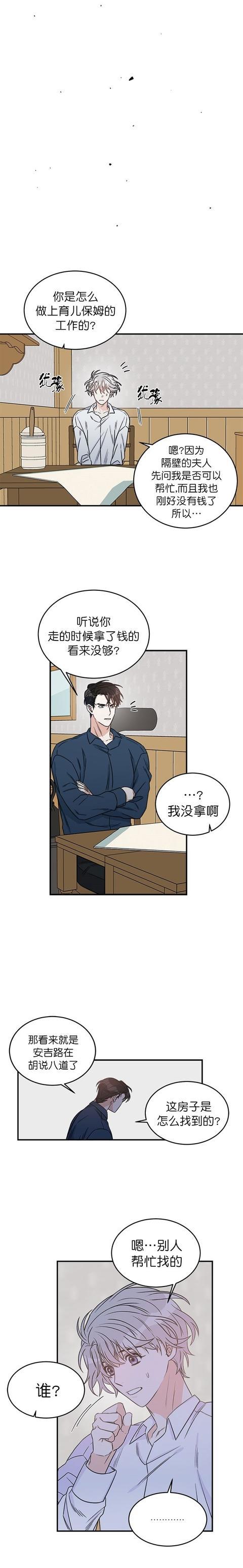 男神求婚后我跑了漫画全集_下拉式漫画免费阅读