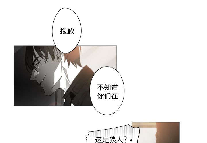 狐狼之国漫画欣赏_隐秘爱恋漫画在线观看