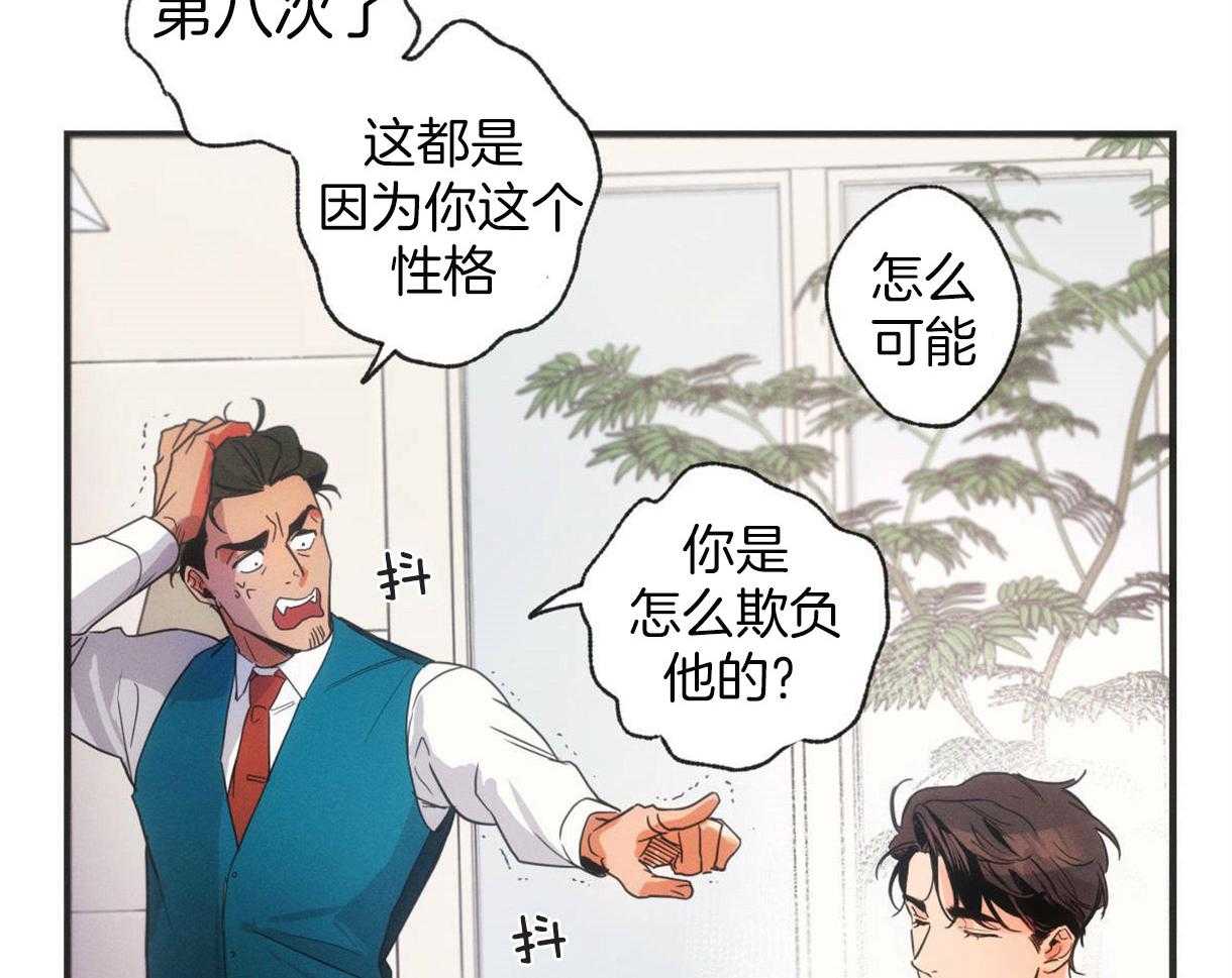 别有用心的恋爱史漫画_完整版全集在线阅读