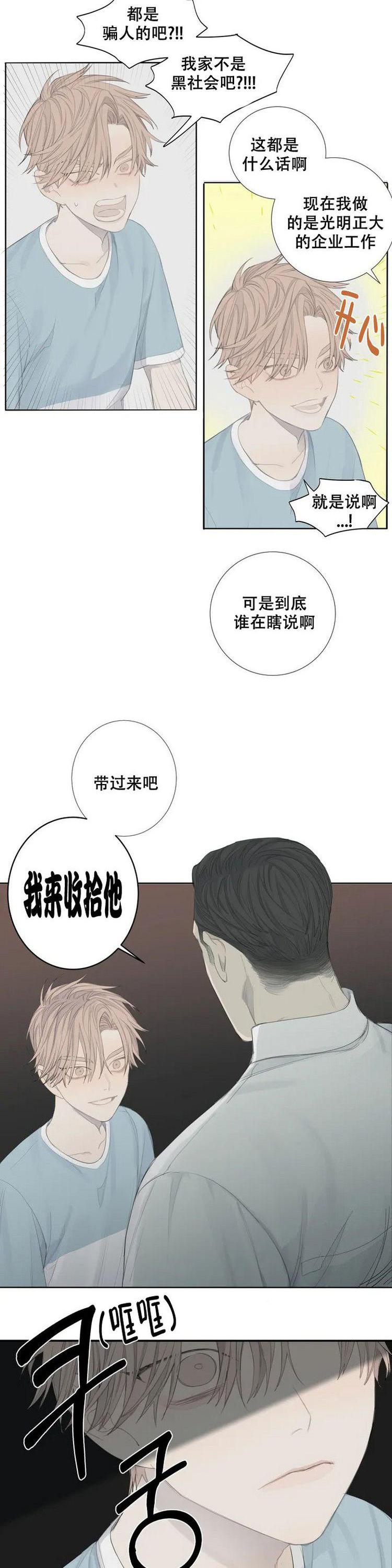 狂犬漫画完结版 狂犬韩漫汉化版全文在线阅读