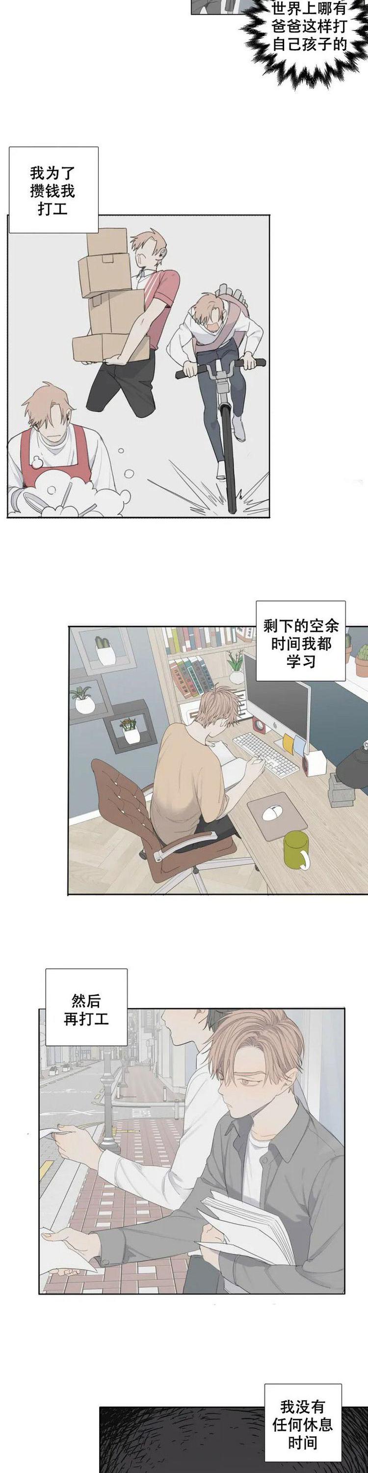 狂犬漫画完结版 狂犬韩漫汉化版全文在线阅读