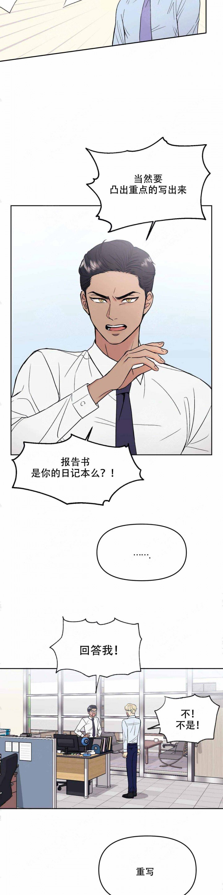 厉害的组长漫画_奇怪的组长韩漫(全集免费阅读)