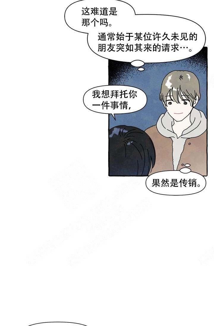 奋不顾身爱上你漫画_奋不顾身爱上你全集免费阅读