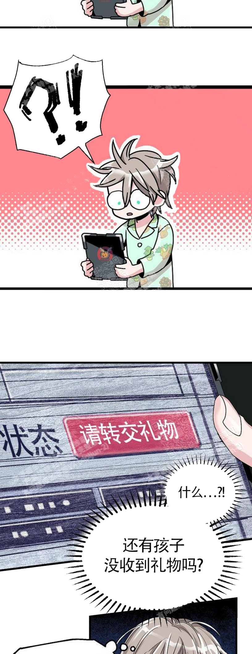 圣诞老人满足我的愿望漫画_完整版下拉式在线阅读