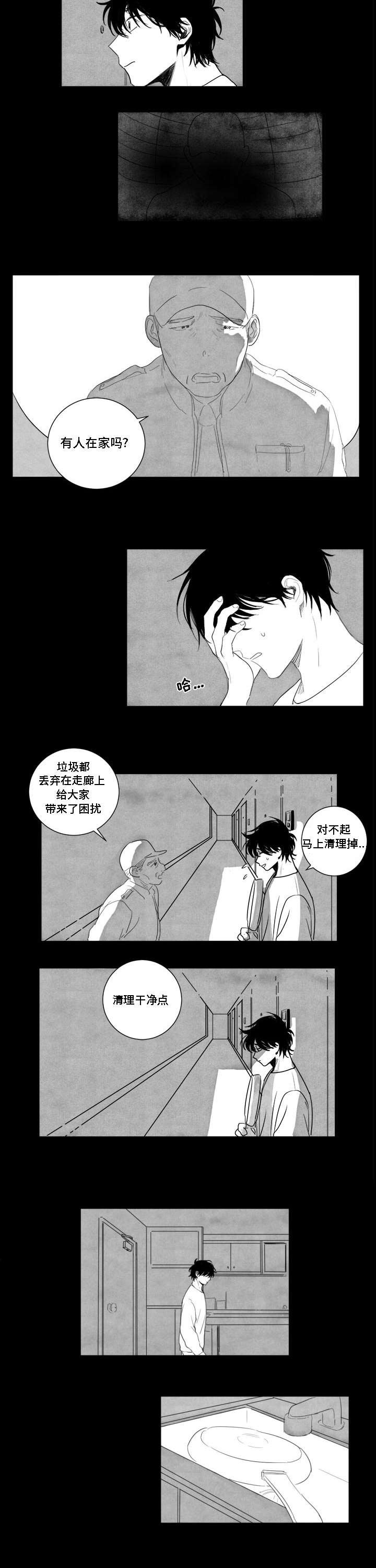 《情味跟踪/花戏》漫画完整版&(全文免费阅读)