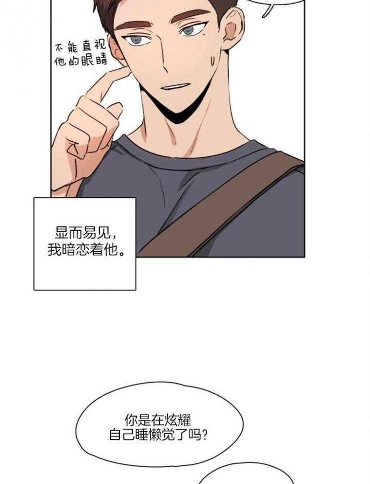 不想当朋友漫画欣赏_不想当朋友韩漫全集免费阅读