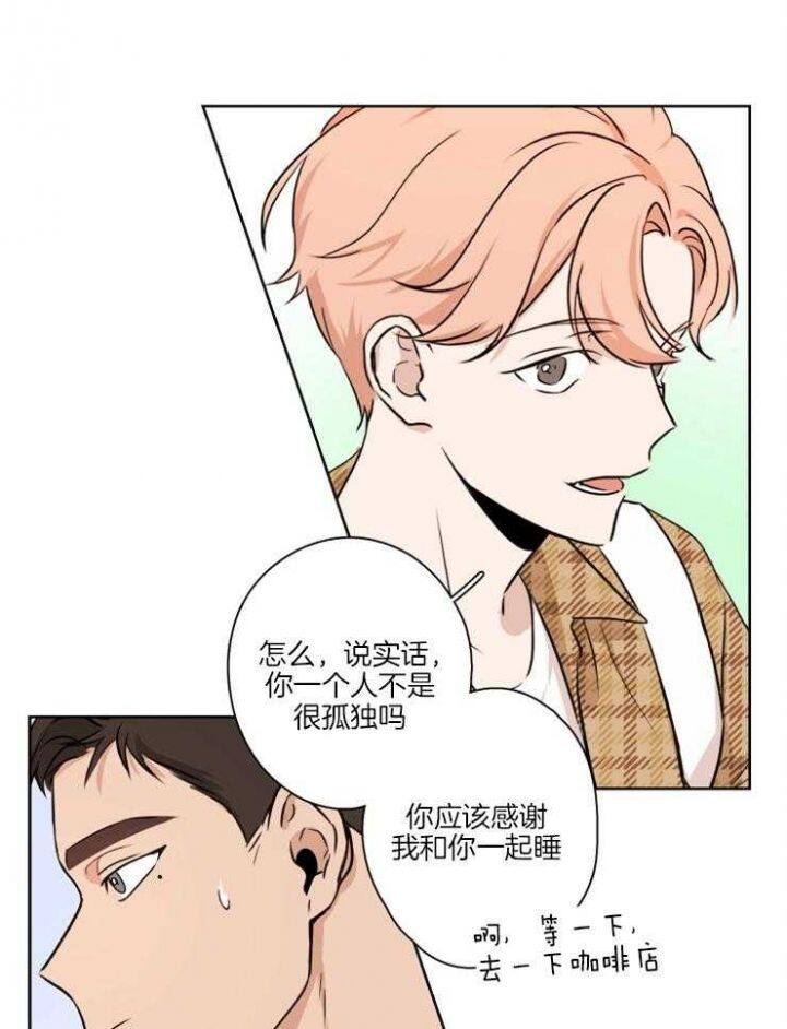 不想当朋友漫画欣赏_不想当朋友韩漫全集免费阅读