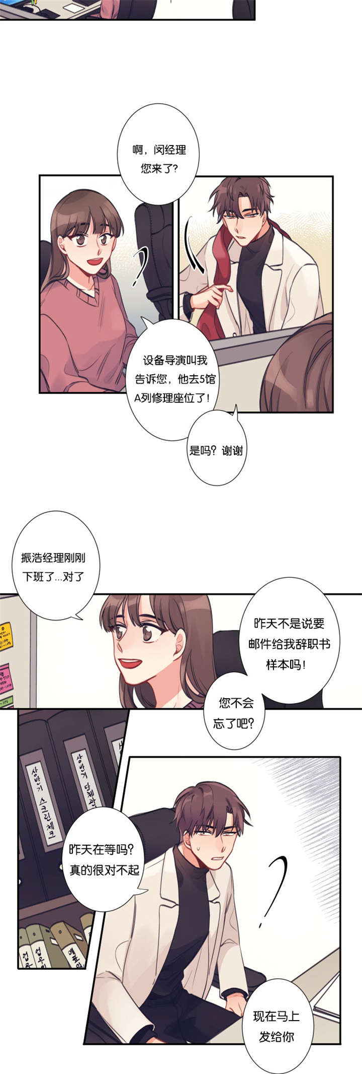 《家有男星漫画》汉化版韩漫(全文下拉式免费阅读)