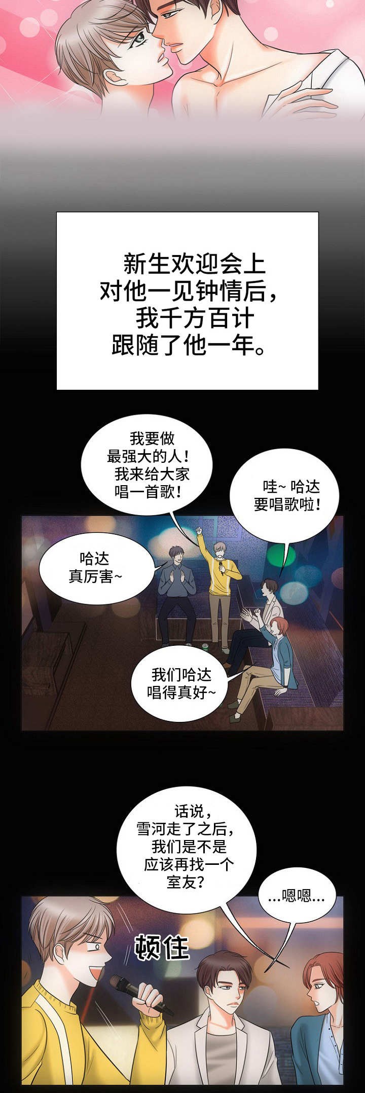 追夫日记漫画_追夫日记漫画完整版免费阅读