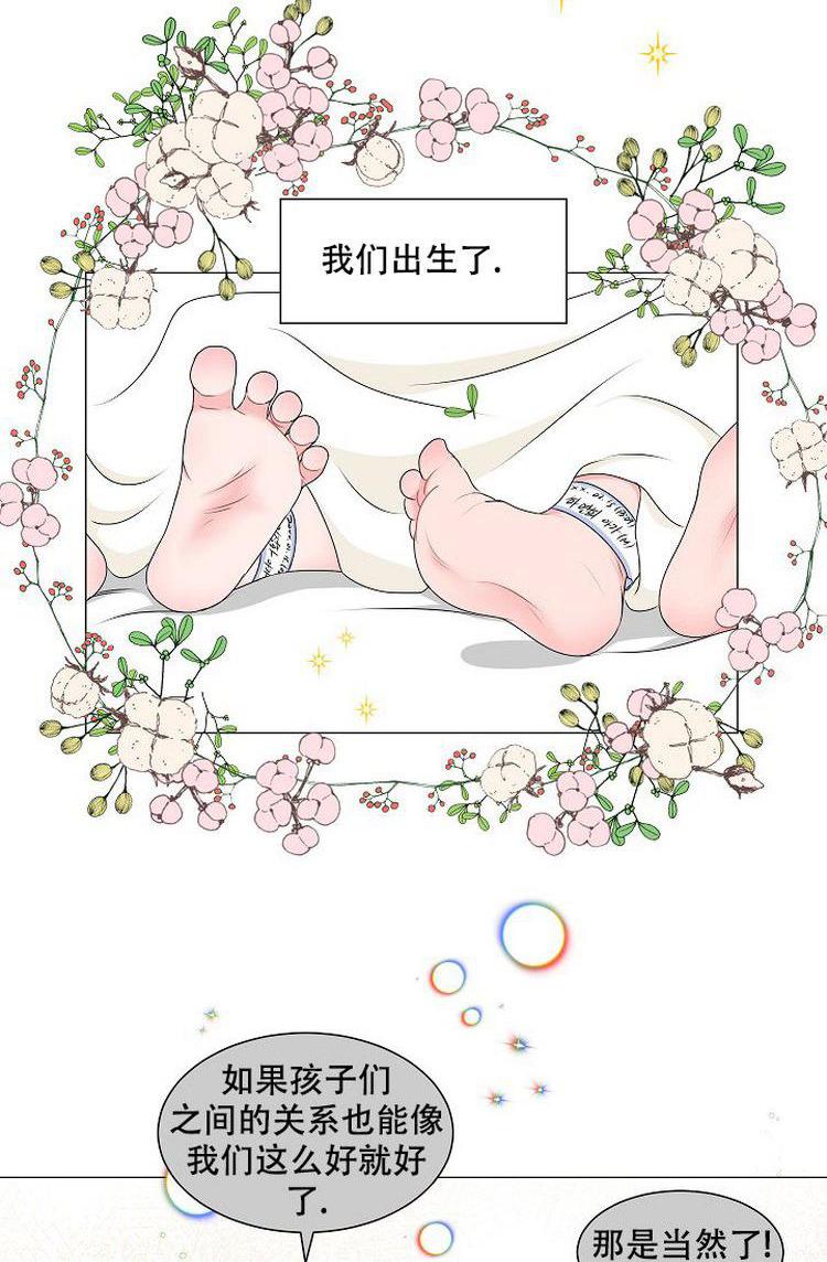 《非凡的初恋漫画》(完整版) – 全文在线阅读