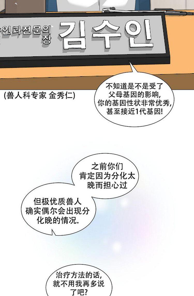 《非凡的初恋漫画》(完整版) – 全文在线阅读