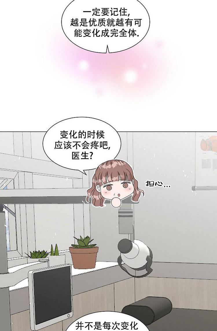 《非凡的初恋漫画》(完整版) – 全文在线阅读