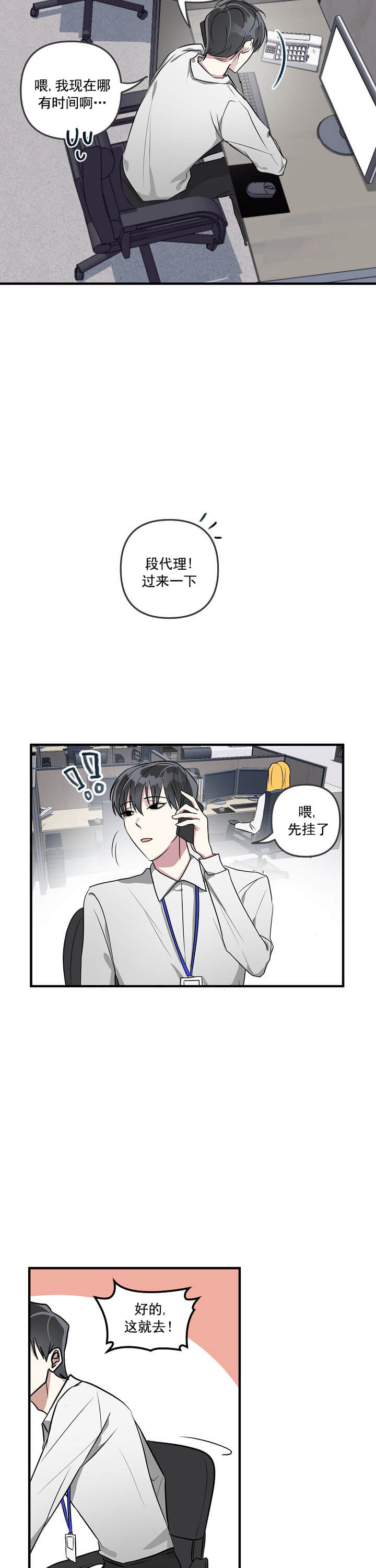 《攻略游戏漫画》韩漫&无删减 – 全集免费阅读