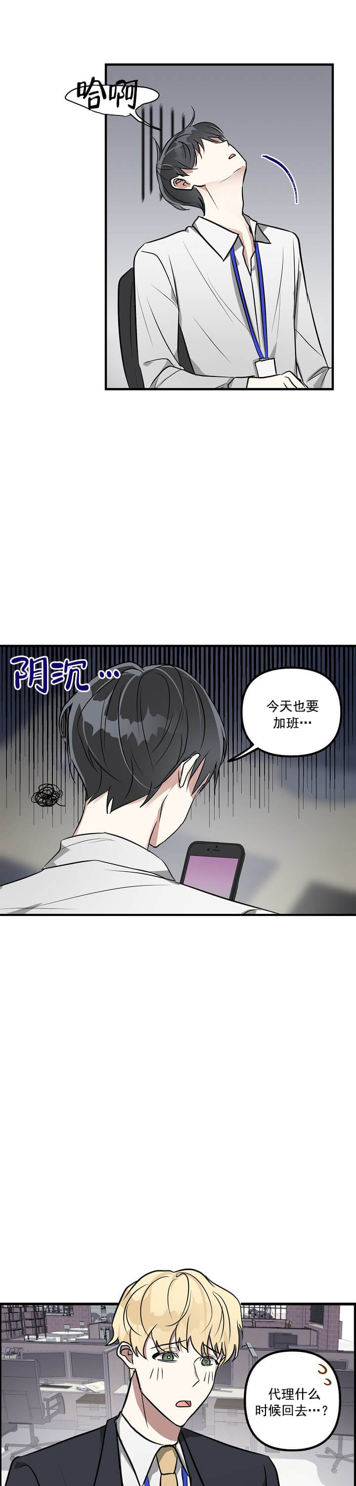 《攻略游戏漫画》韩漫&无删减 – 全集免费阅读