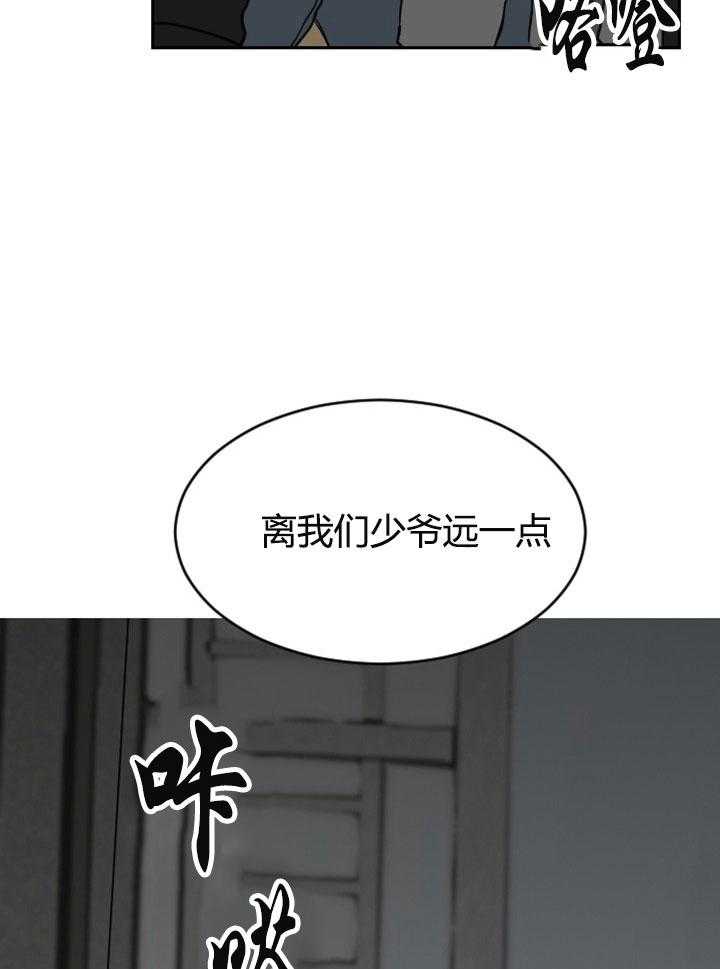 少爷的男妈妈漫画&完整版韩漫（全文在线阅读）