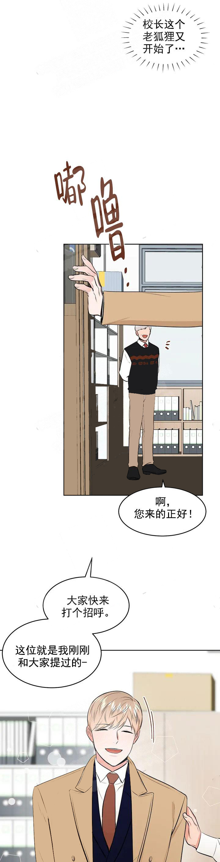 体育老师是M漫画_体育老师是M韩漫在线阅读