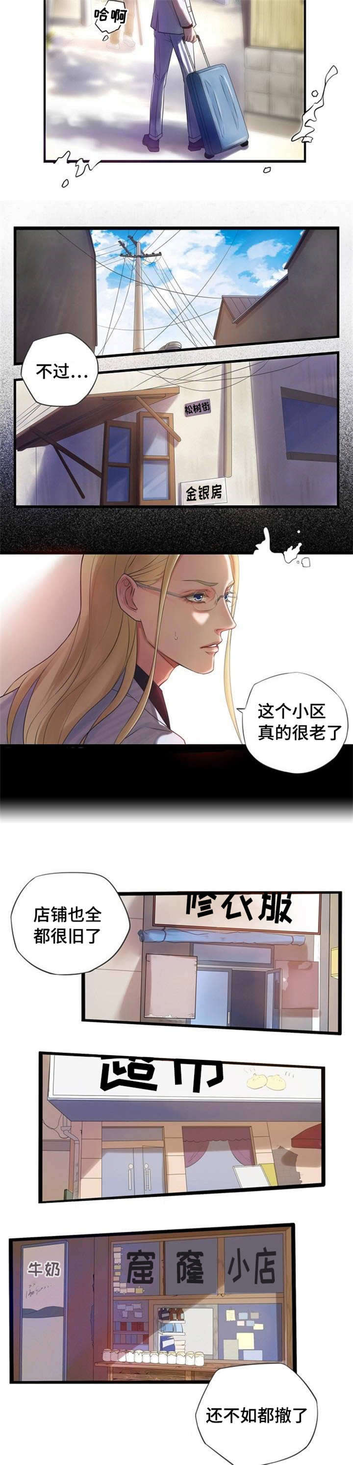 《禁止接触漫画》下拉式韩漫 禁止接触在线阅读